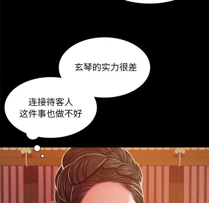 63P - 小姐