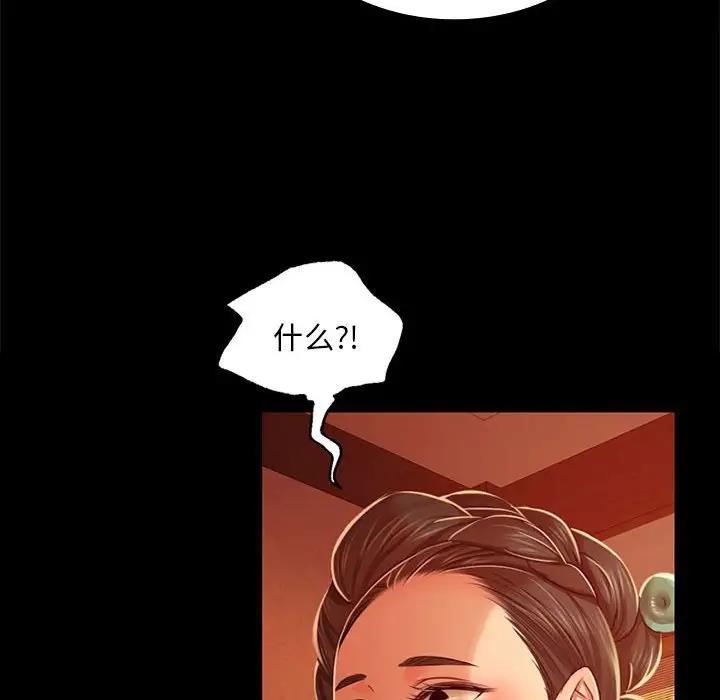 66P - 小姐