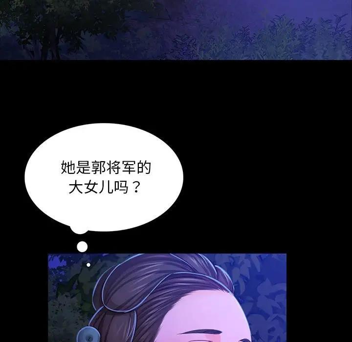 106P - 小姐