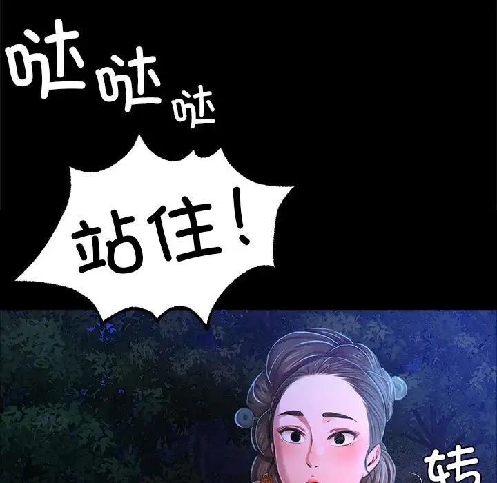 108P - 小姐