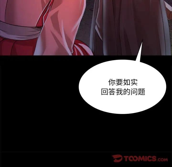 111P - 小姐