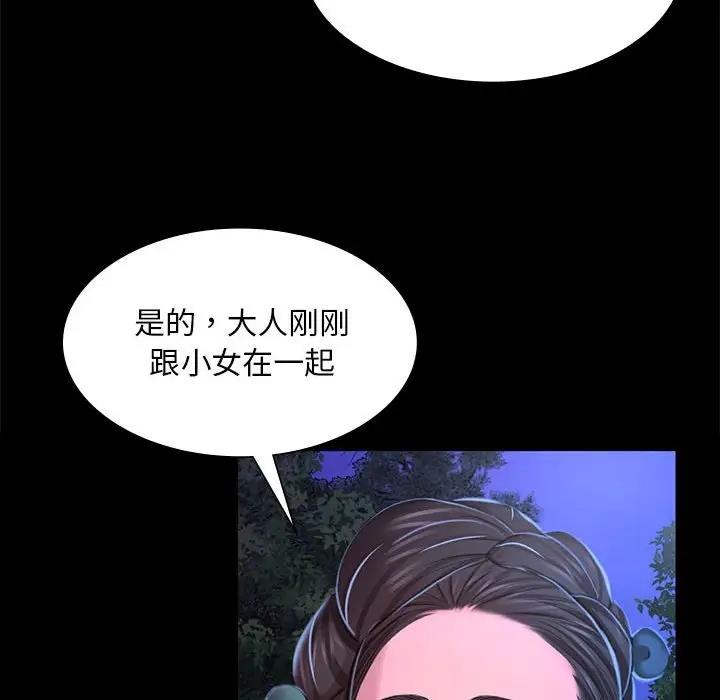 114P - 小姐