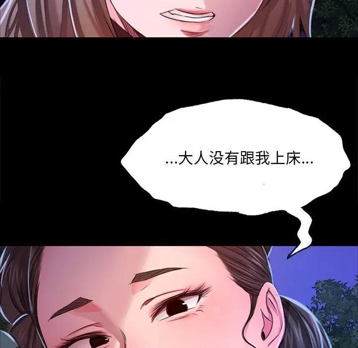 119P - 小姐