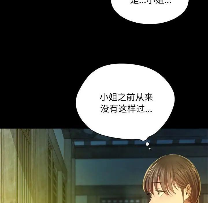 144P - 小姐