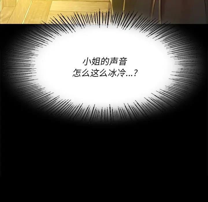 146P - 小姐