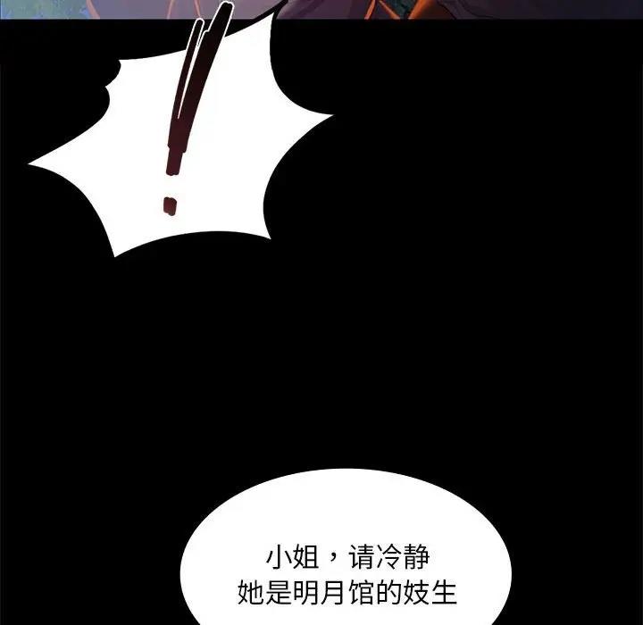 68P - 小姐