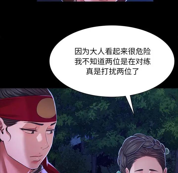73P - 小姐