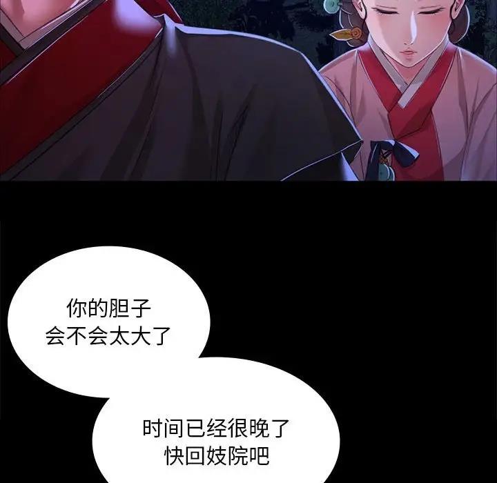 74P - 小姐