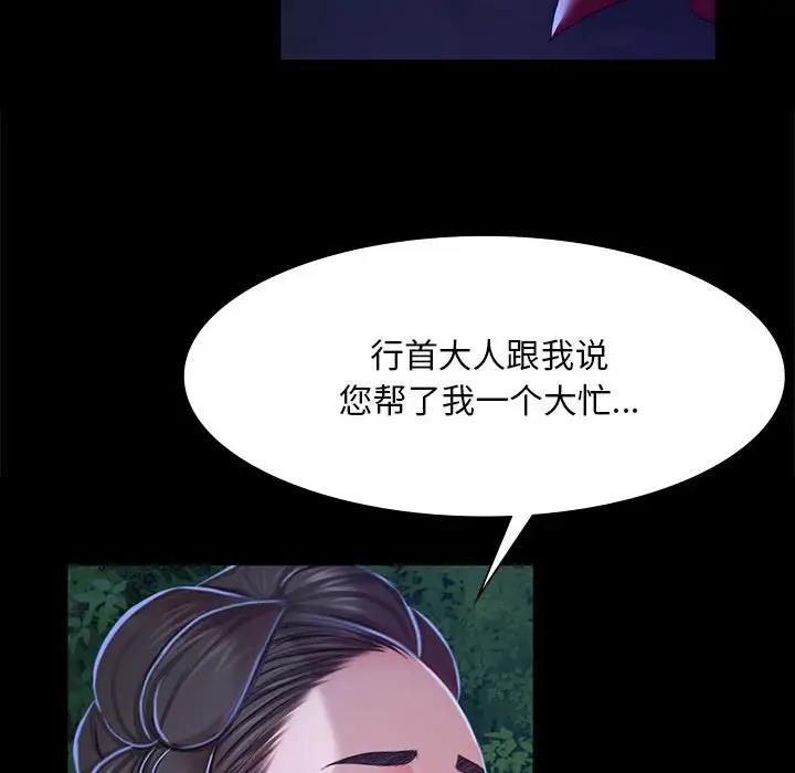 76P - 小姐