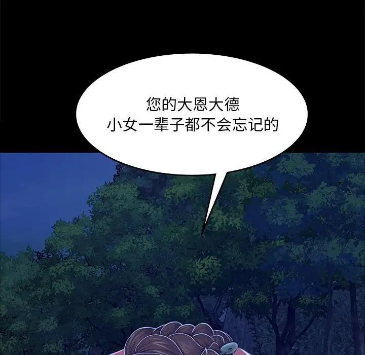 78P - 小姐