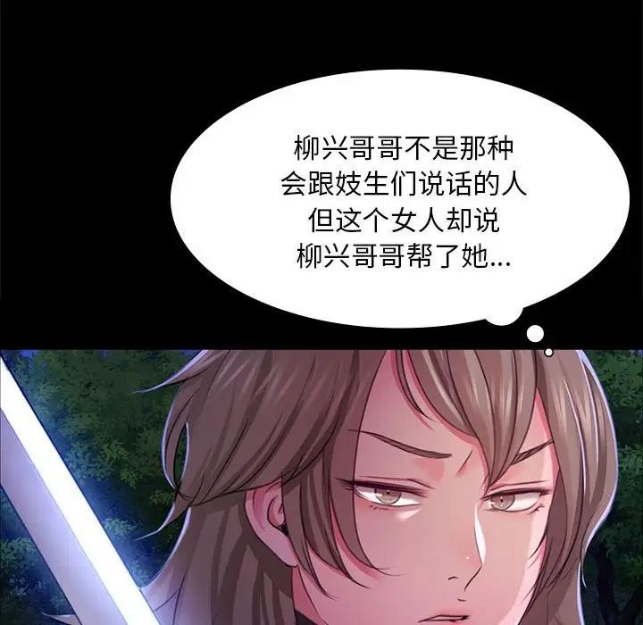 80P - 小姐