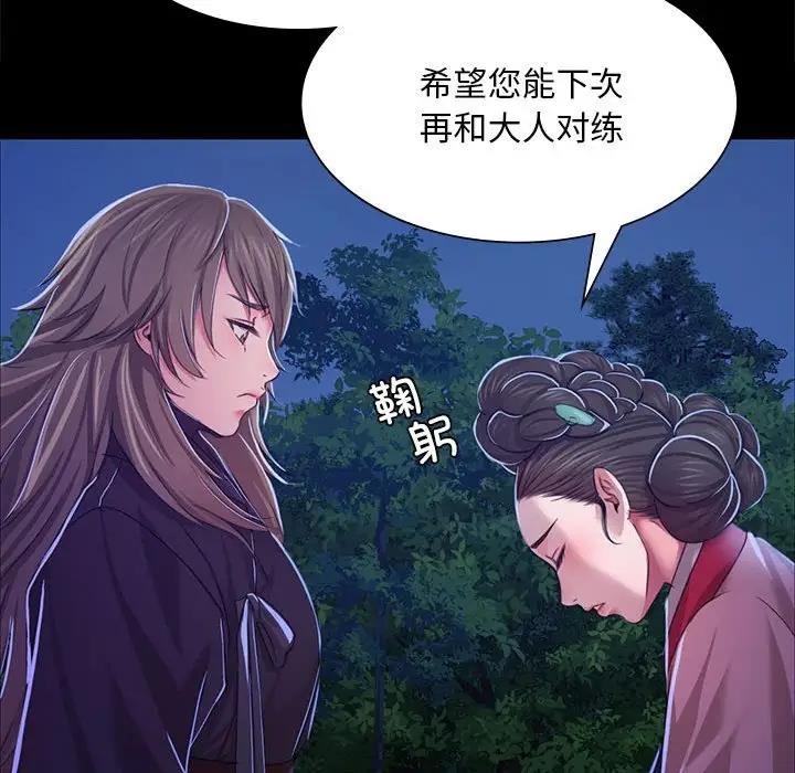 82P - 小姐