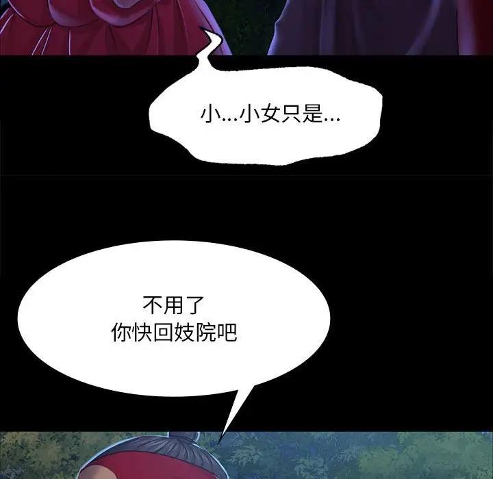 88P - 小姐
