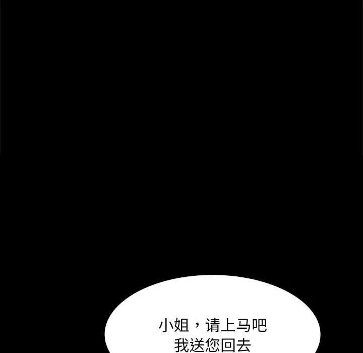 92P - 小姐