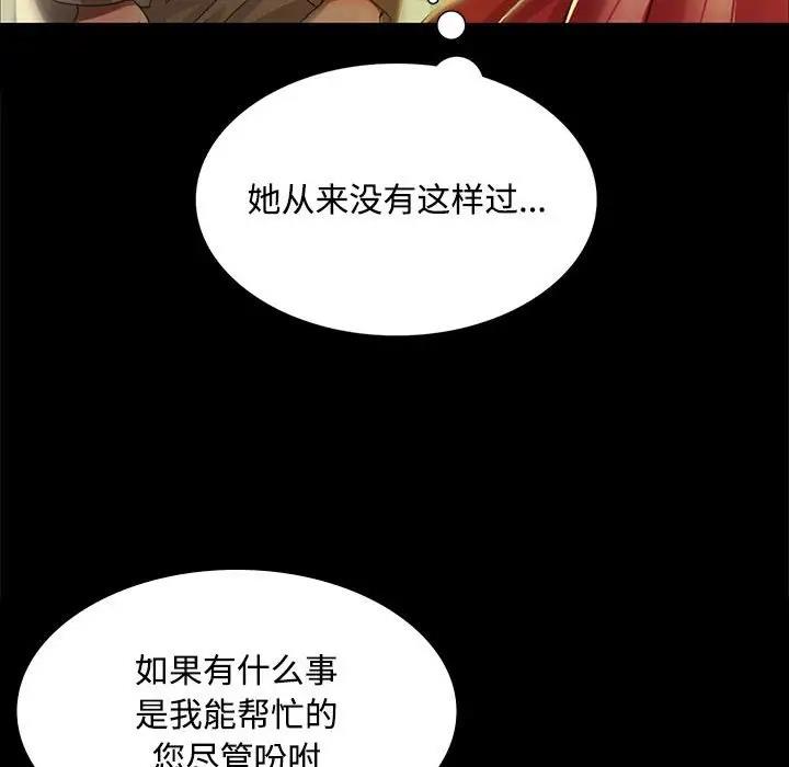 103P - 小姐
