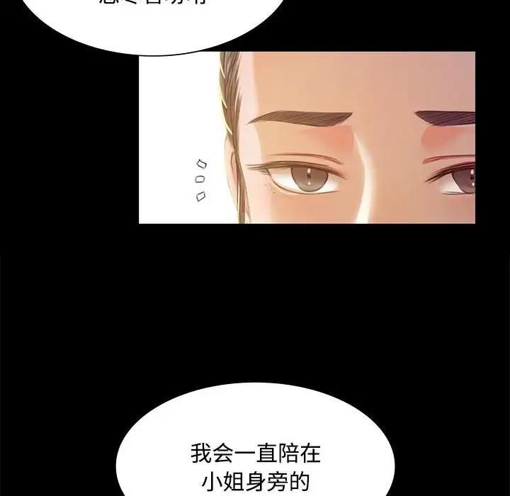 104P - 小姐