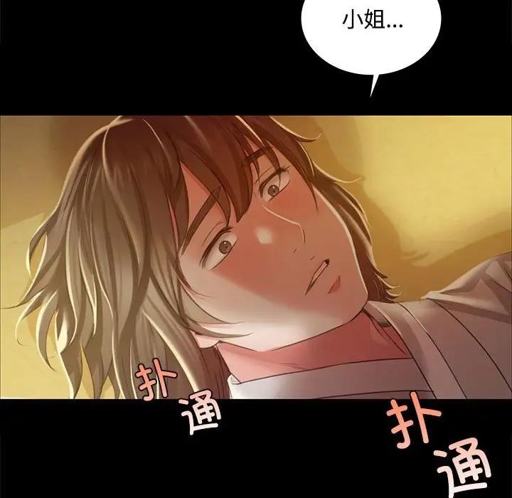 124P - 小姐