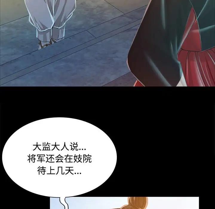 24P - 小姐