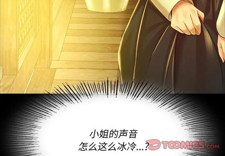 3P - 小姐