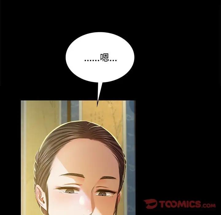 93P - 小姐