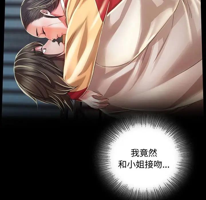 108P - 小姐
