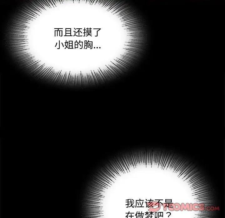 111P - 小姐