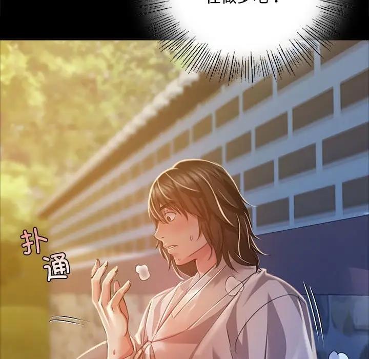 112P - 小姐