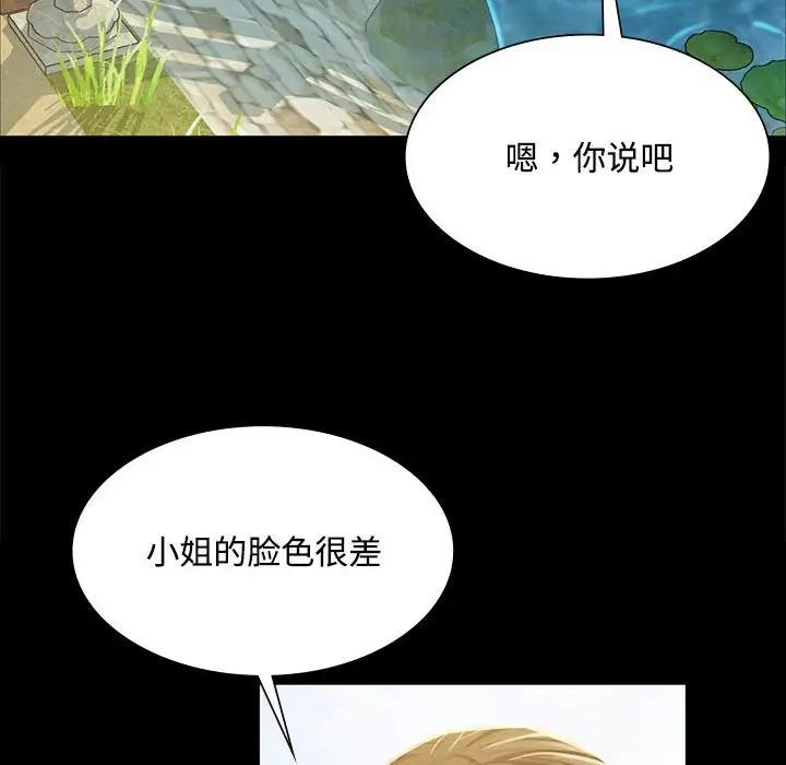 12P - 小姐