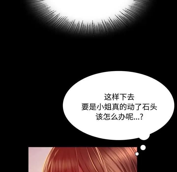 136P - 小姐