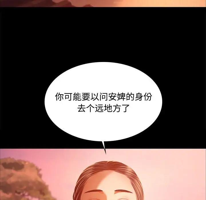 142P - 小姐