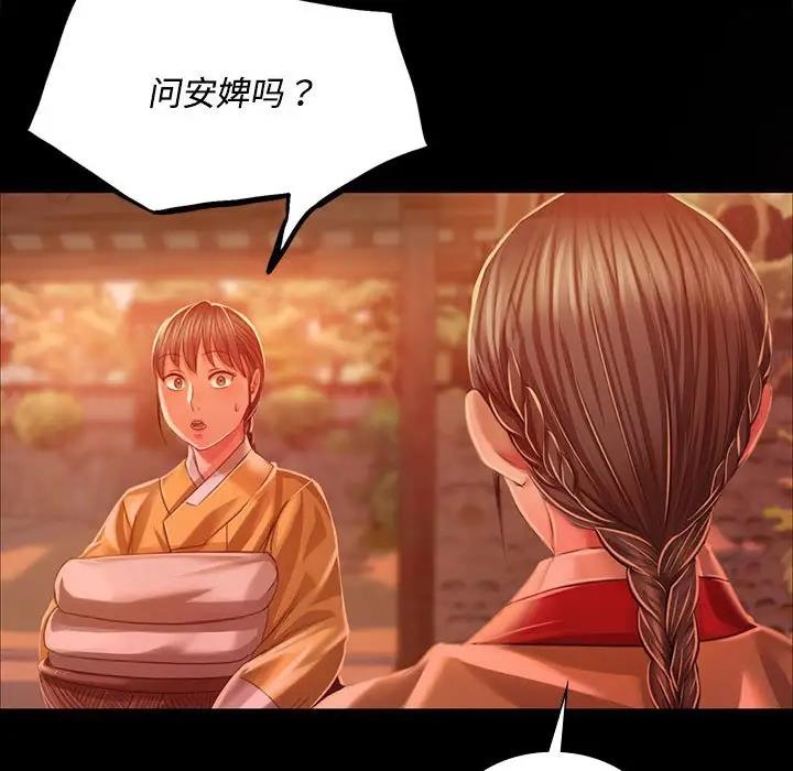 144P - 小姐