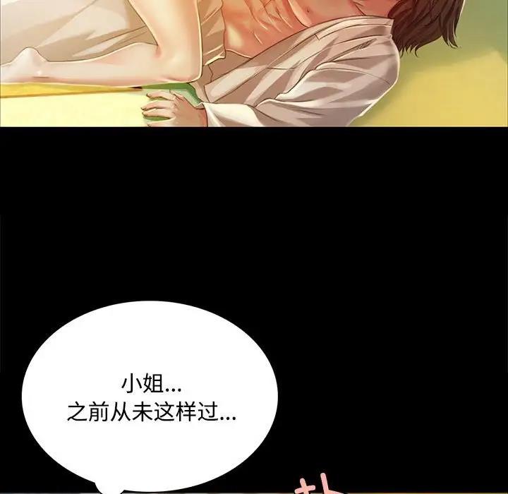 23P - 小姐