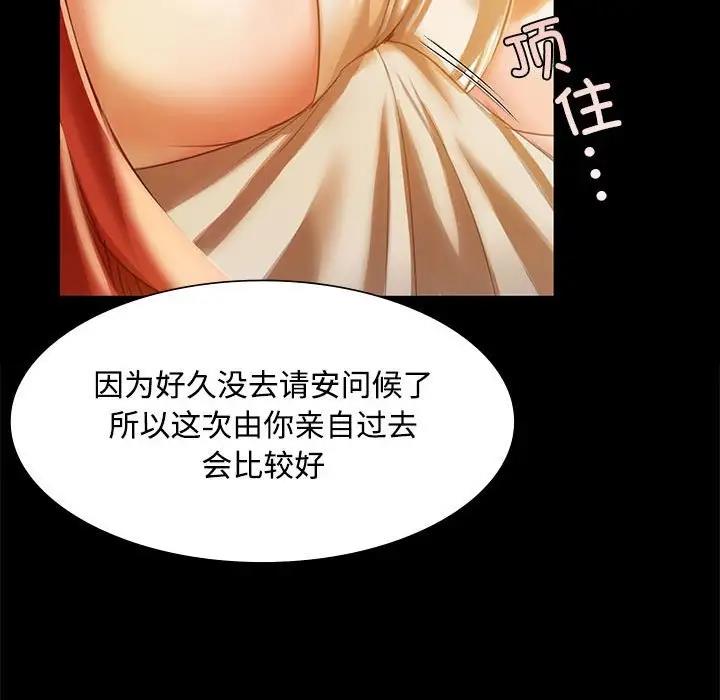 61P - 小姐