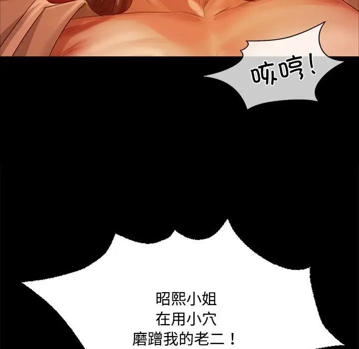 77P - 小姐