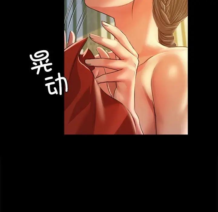 88P - 小姐