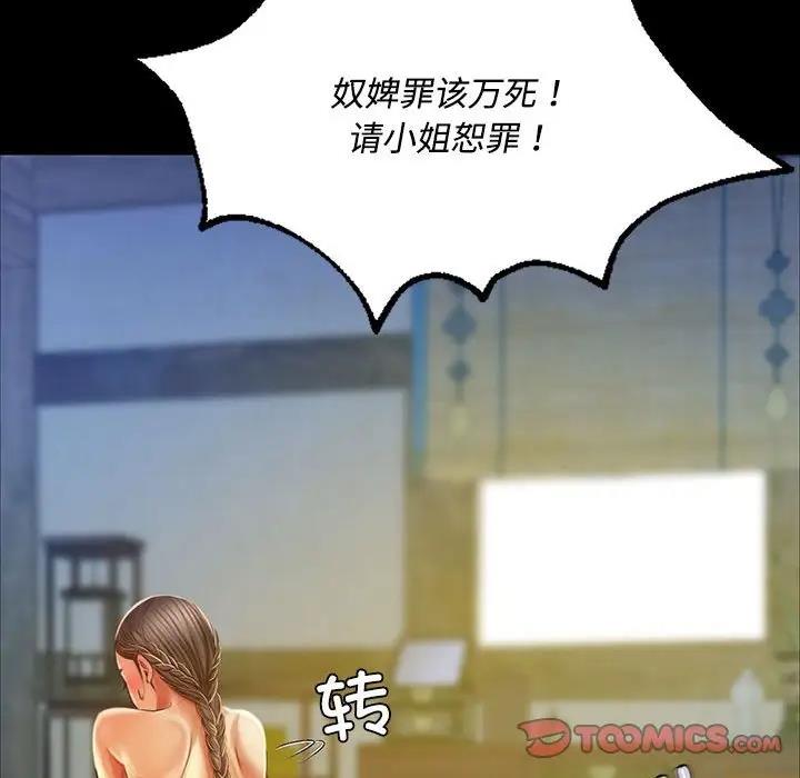 93P - 小姐