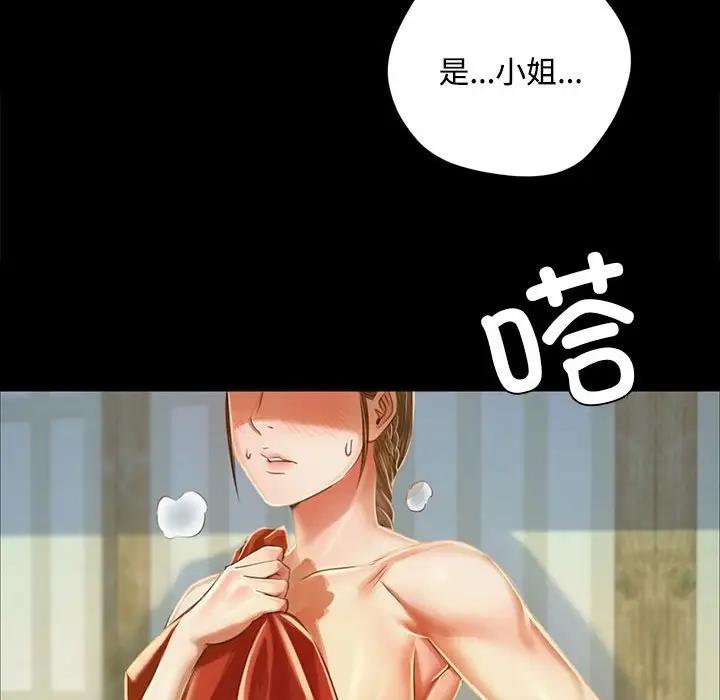 97P - 小姐