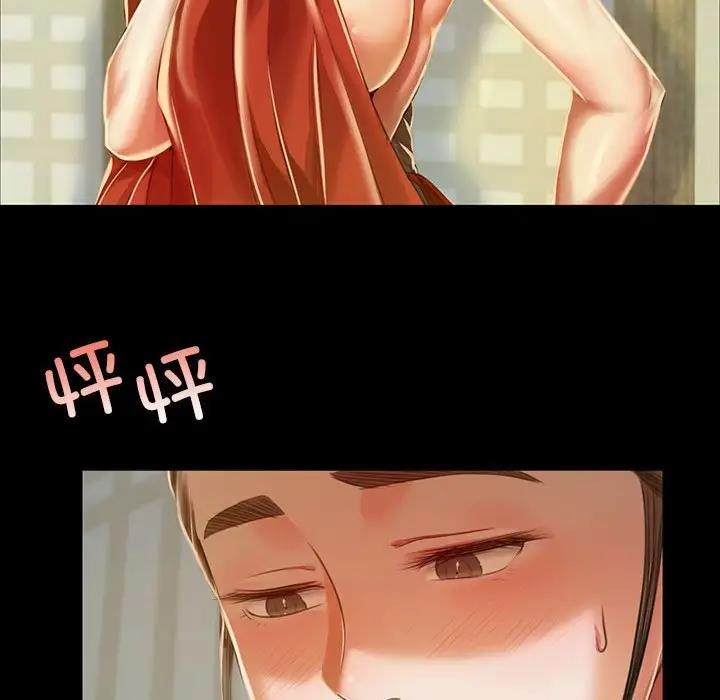 98P - 小姐