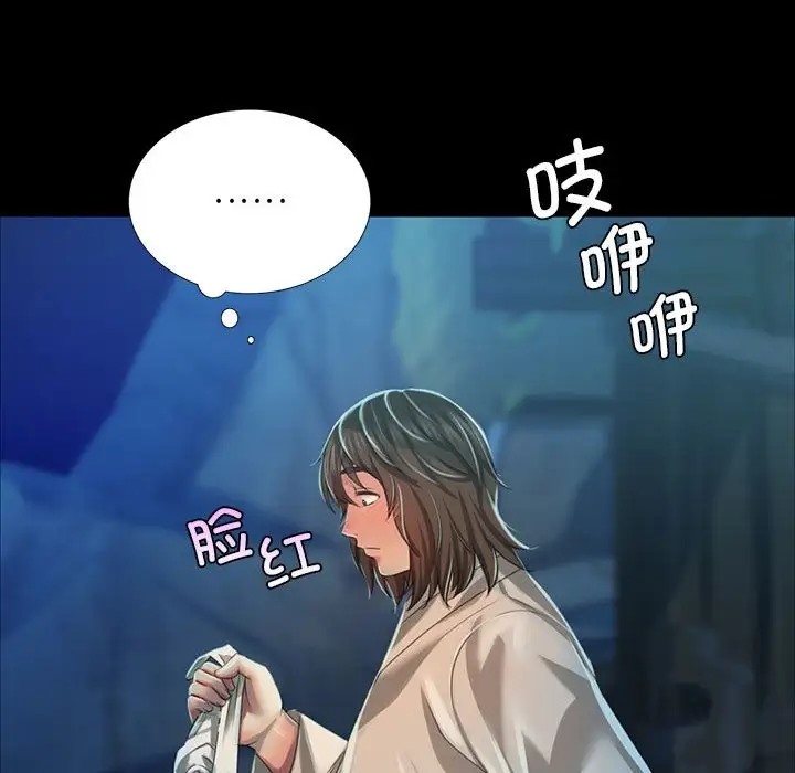 133P - 小姐