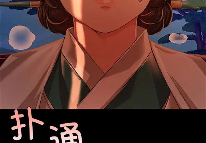 2P - 小姐