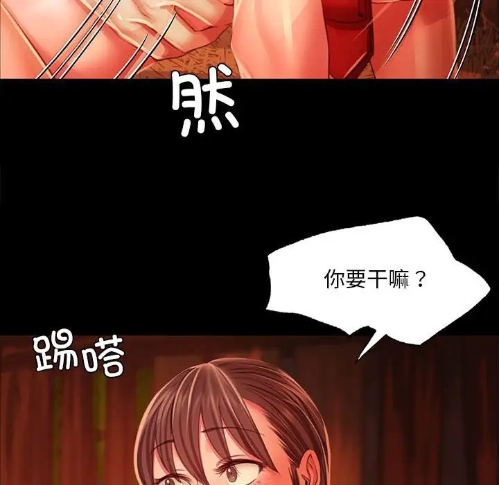 83P - 小姐