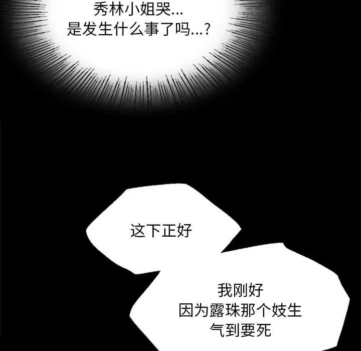 26P - 小姐