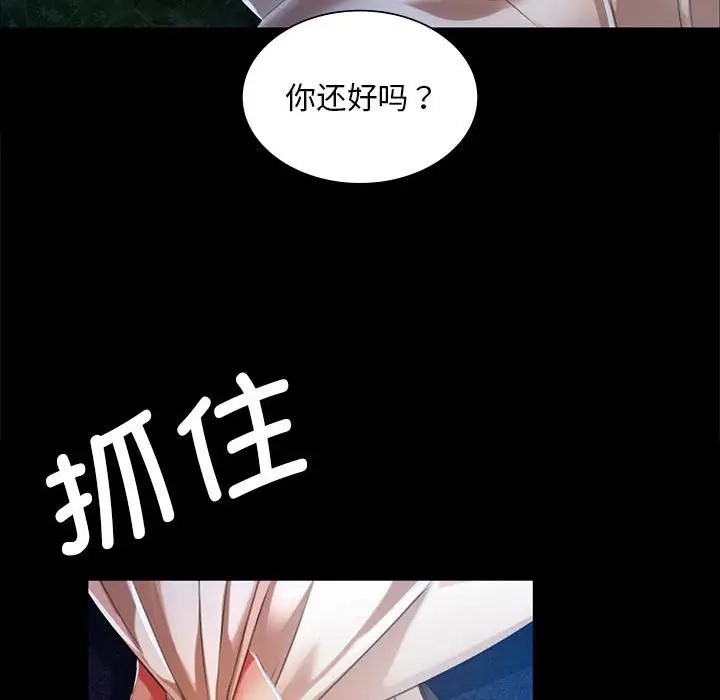 67P - 小姐