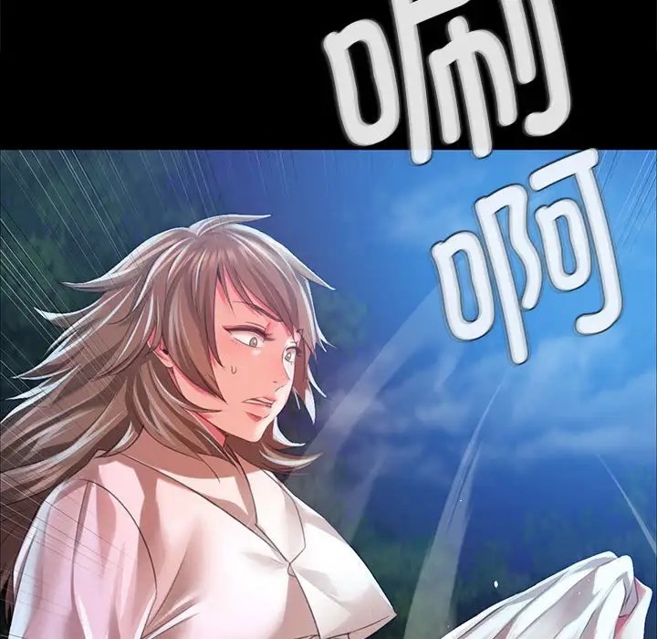 70P - 小姐
