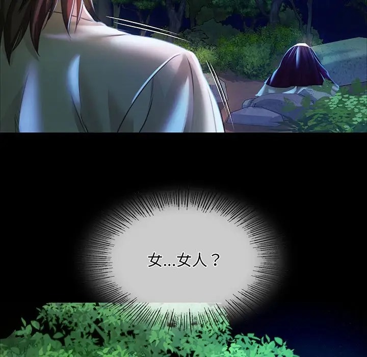 7P - 小姐
