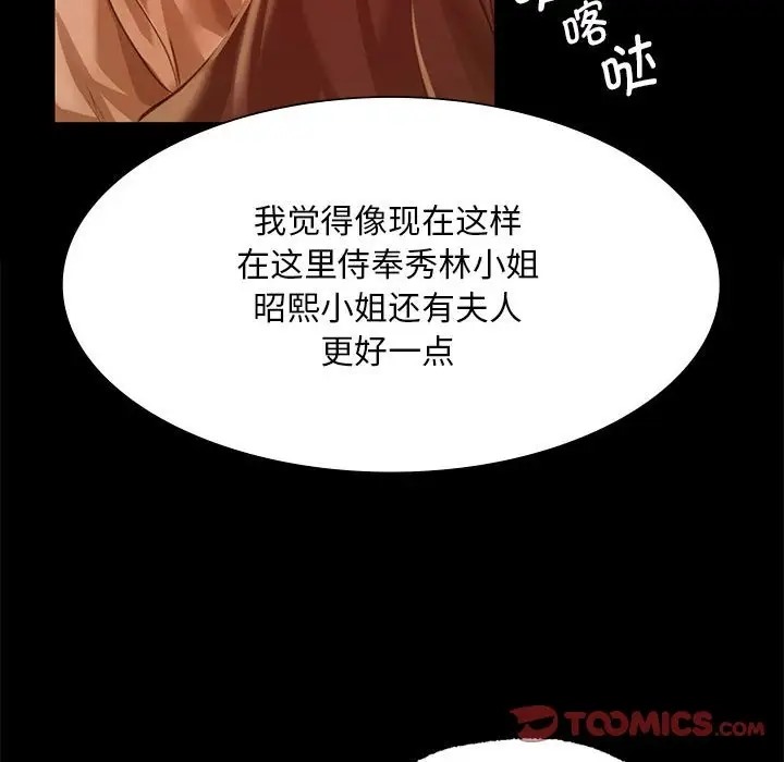 102P - 小姐