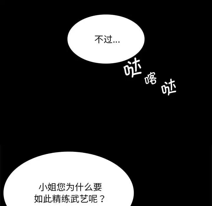 105P - 小姐