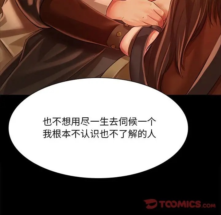 111P - 小姐