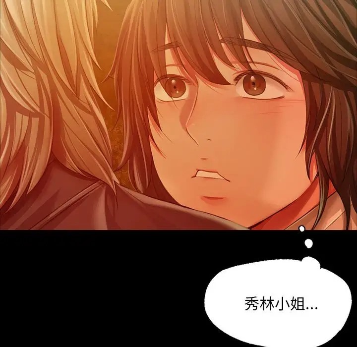 114P - 小姐