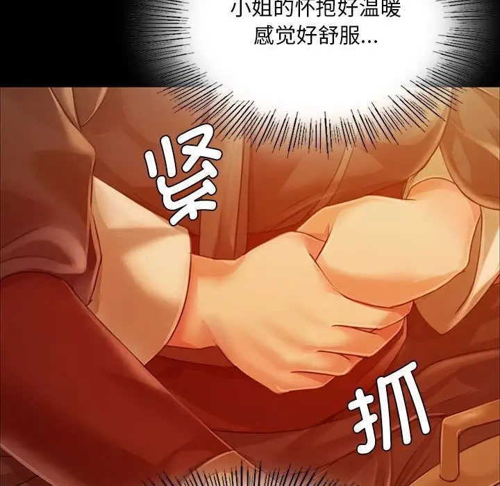 118P - 小姐
